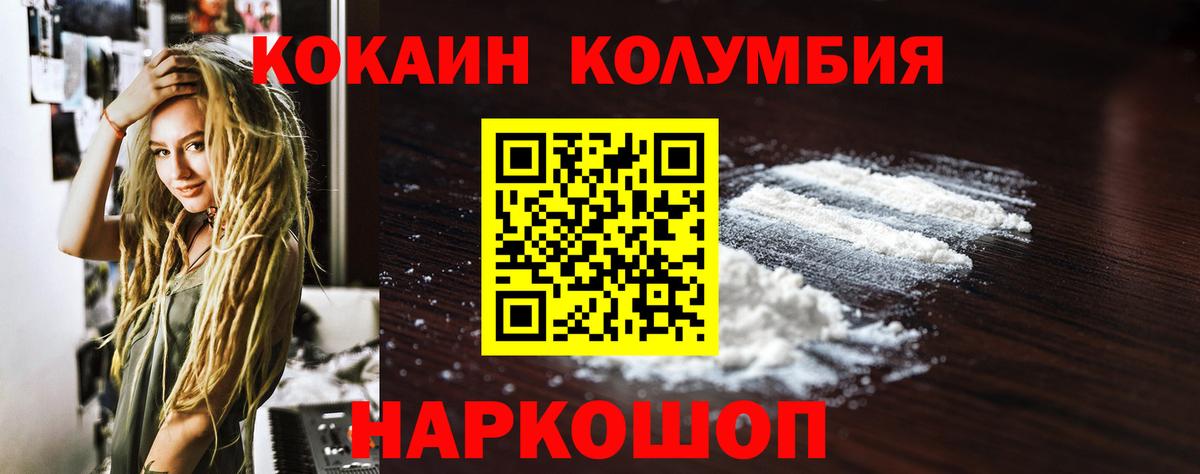 где купить   Кокаин  КОКАИН VHQ  Вход с VPN  COCAIN Боливия  Бийск 