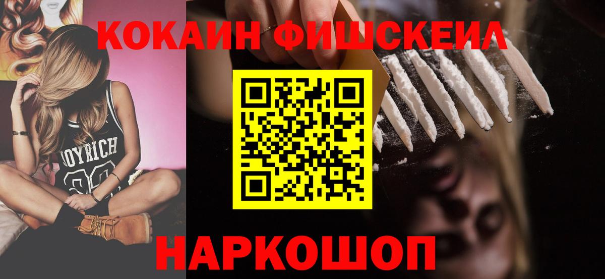 Cocaine VHQ Бийск