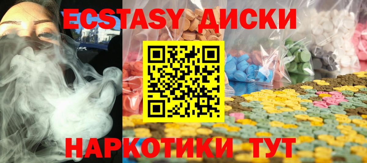 ЭКСТАЗИ Дубай Бийск
