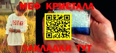 метамфетамин Апшеронск