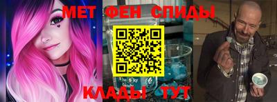 метамфетамин Апшеронск