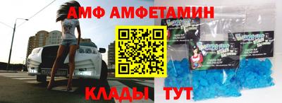 метамфетамин Апшеронск