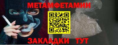 метамфетамин Апшеронск