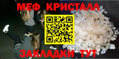 метамфетамин Апшеронск