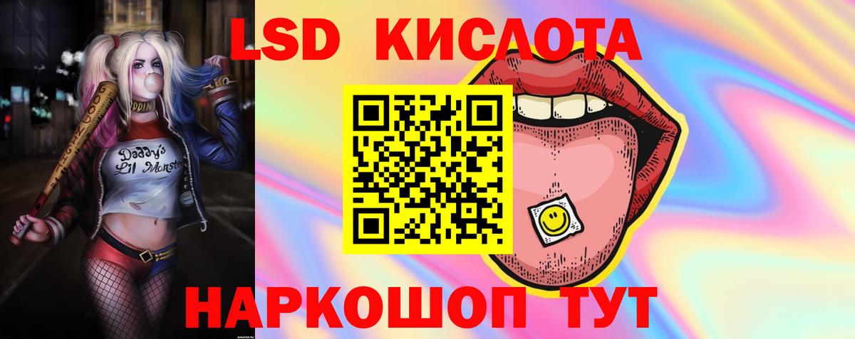 LSD-25 экстази кислота  Вход с VPN  Бийск 