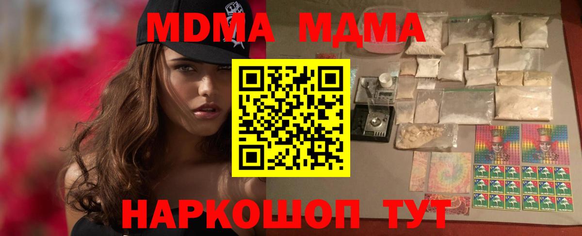 МДМА молли  MDMA VHQ  MDMA  Бийск  Вход с VPN 