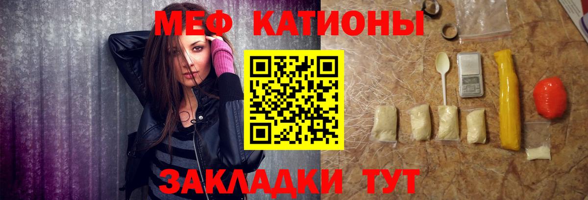 МЕФ  Вход с VPN  Меф  Бийск  Меф кристаллы 
