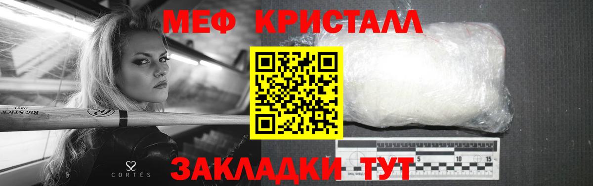 Мефедрон  Бийск