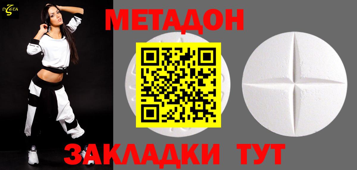МЕТАДОН мёд  нарко площадка какой сайт  Бийск  Вход с VPN 