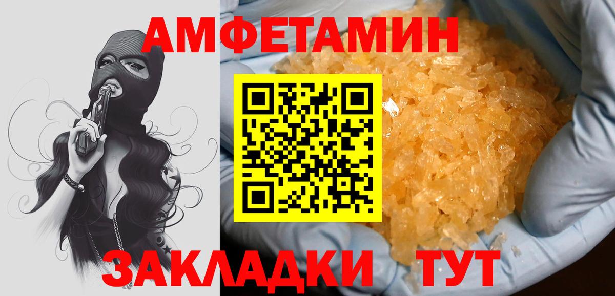 МЕТАМФЕТАМИН кристалл  Вход с VPN  Бийск 