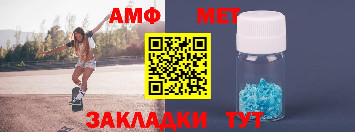Первитин мет Бийск