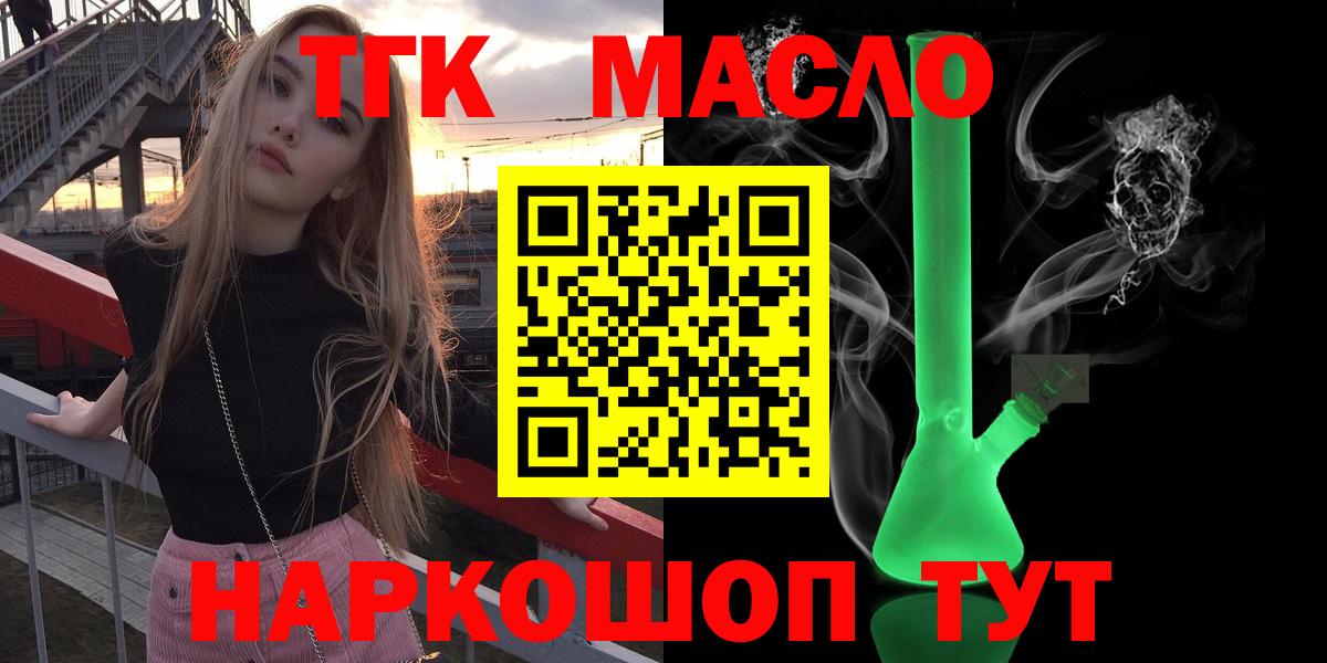 ТГК концентрат Бийск